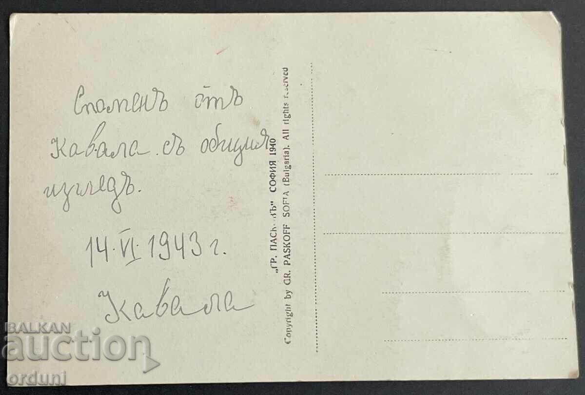 3043 Kingdom of Bulgaria Greece view from Kavala 1940. with price 30.00 BGN | € 15.34 3043 Kingdom of Bulgaria Greece view from Kavala 1940. with price 30.00 BGN | € 15.34