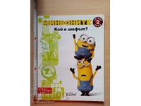 The Minions Ποιος είναι το αφεντικό;