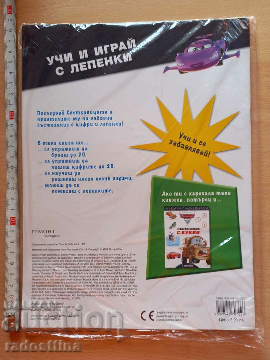 Start count with price 9.99 BGN | € 5.11 Start count with price 9.99 BGN | € 5.11