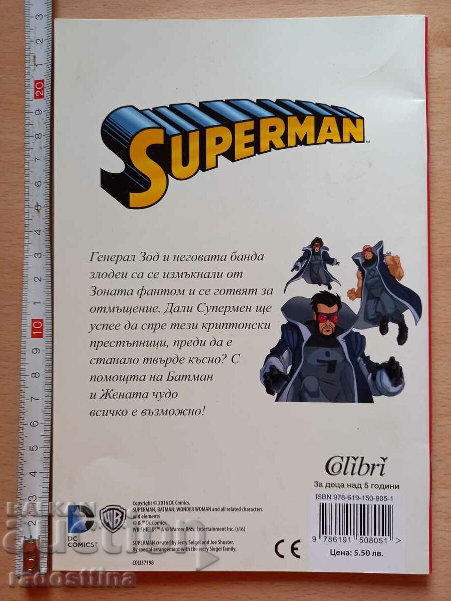 Superman Escape from the Phantom Zone with Batman and Wonder woman with price 9.99 BGN | € 5.11