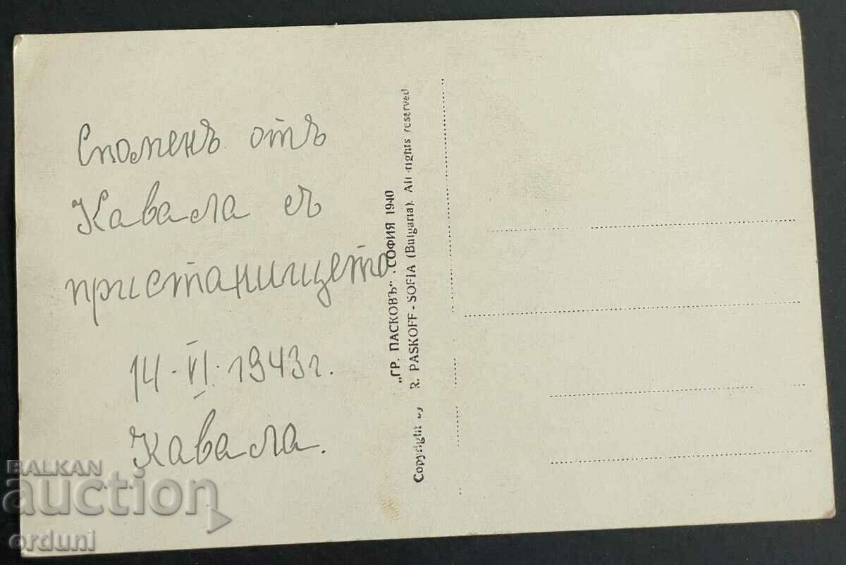 3044 Kingdom of Bulgaria Greece view from Kavala 1940. with price 30.00 BGN | € 15.34 3044 Kingdom of Bulgaria Greece view from Kavala 1940. with price 30.00 BGN | € 15.34