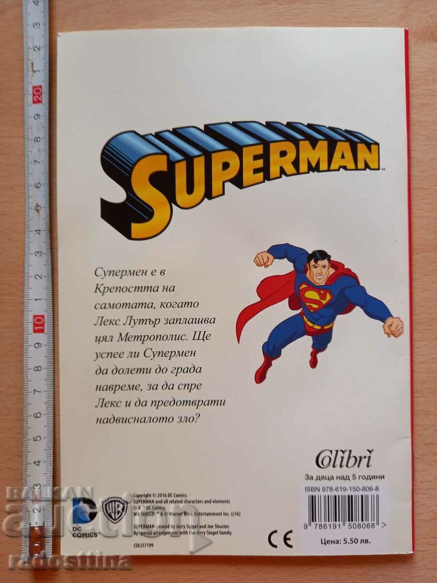 Superman I'm Superman! with price € 4.00 | 7.82 BGN Superman I'm Superman! with price € 4.00 | 7.82 BGN