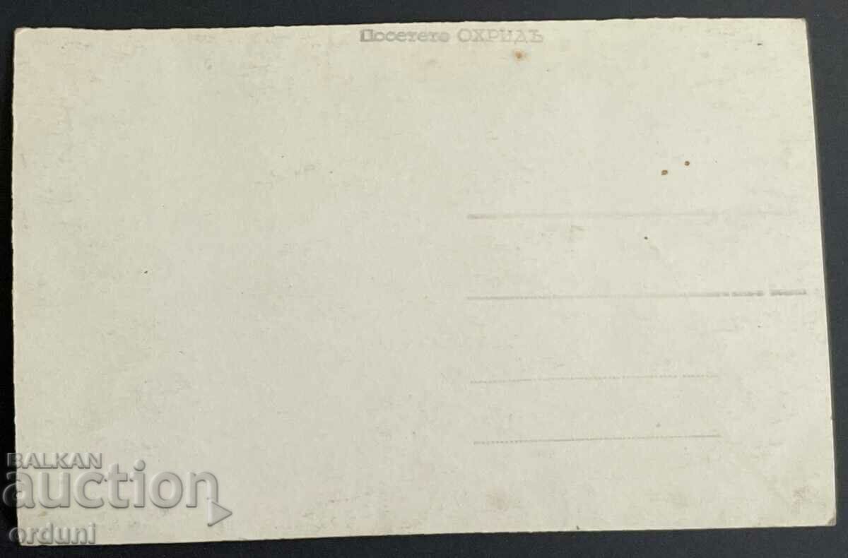 3046 Kingdom of Bulgaria Ohrid Lake Ohrid Macedonia 1940s with price 20.00 BGN | € 10.23