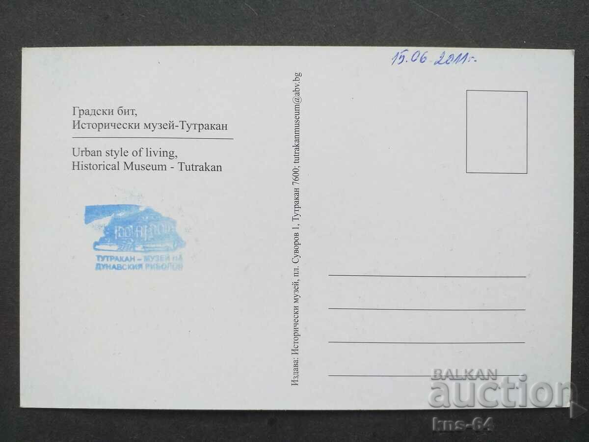 Tutrakan with price 0.60 BGN | € 0.31 Tutrakan with price 0.60 BGN | € 0.31