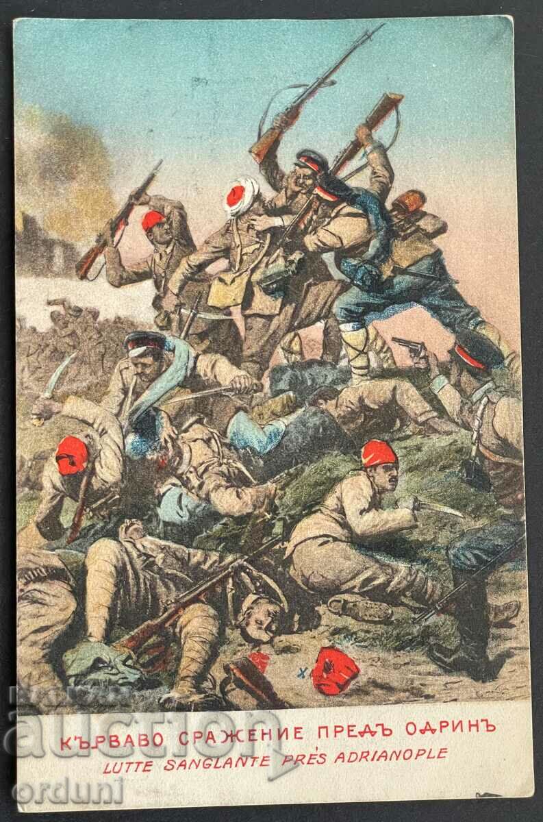 3050 Kingdom of Bulgaria Bloody Battle of Edirne 1913