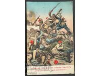 3050 Regatul Bulgariei Bătălia sângeroasă de la Edirne 1913