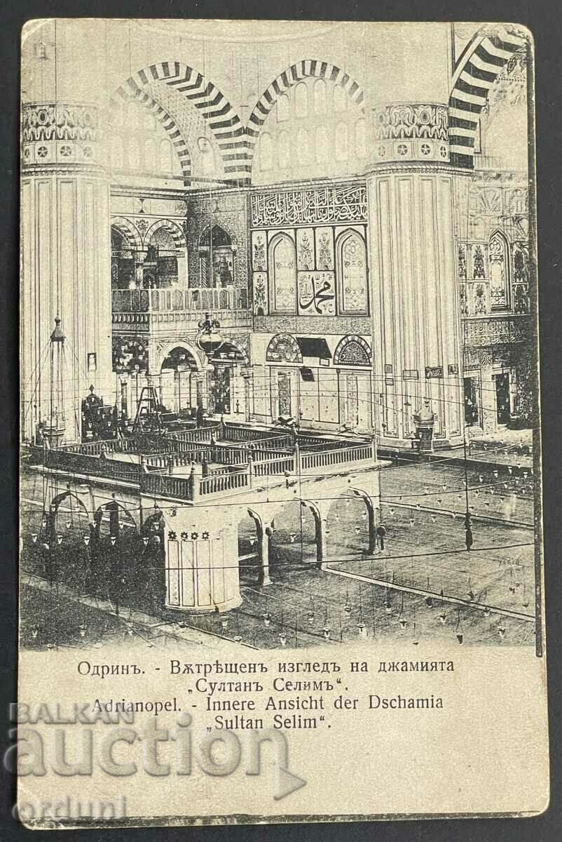 3051 Kingdom of Bulgaria Mosque Sultan Selim Edirne 1913