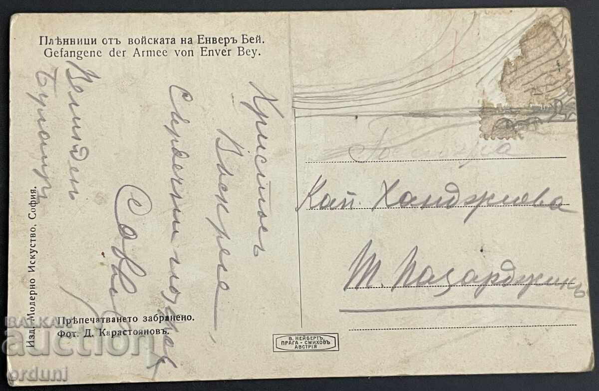 3053 Regatul Bulgariei a capturat soldații turci Enver Bey cu preț 30.00 BGN | € 15.34