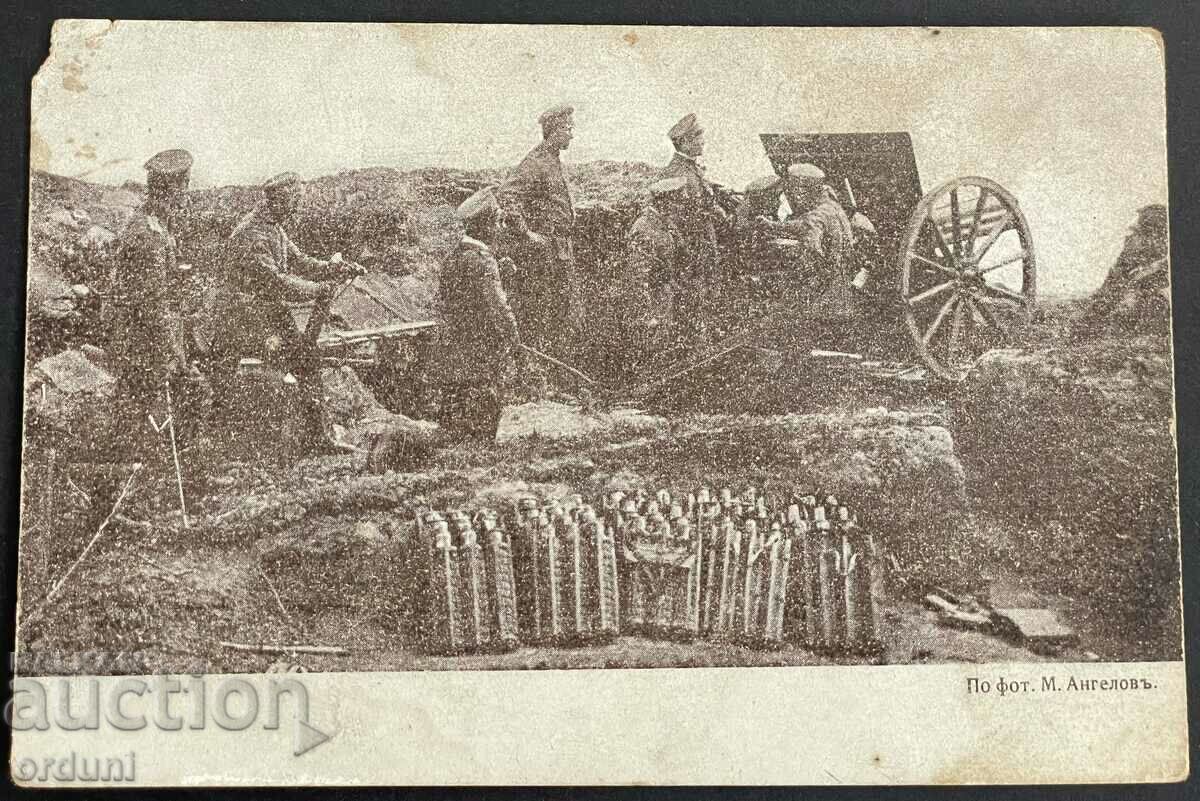 3054 Царство България артилеристи 4-ти Артилерийски полк ПСВ