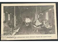 3055 Regatul Bulgariei statie de dressing Skopje PSV BCK