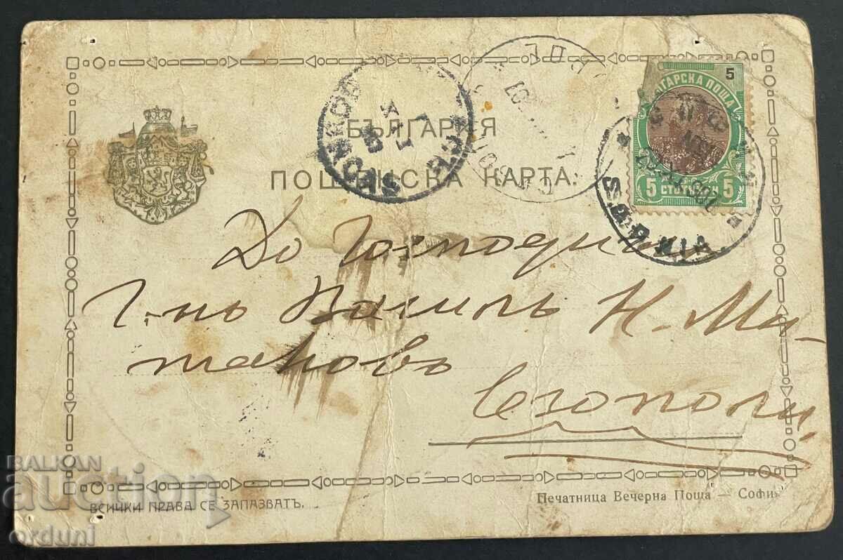 3058 Kingdom of Bulgaria, Queen Eleonora, fiancee of King Ferdinand with price 30.00 BGN | € 15.34 3058 Kingdom of Bulgaria, Queen Eleonora, fiancee of King Ferdinand with price 30.00 BGN | € 15.34