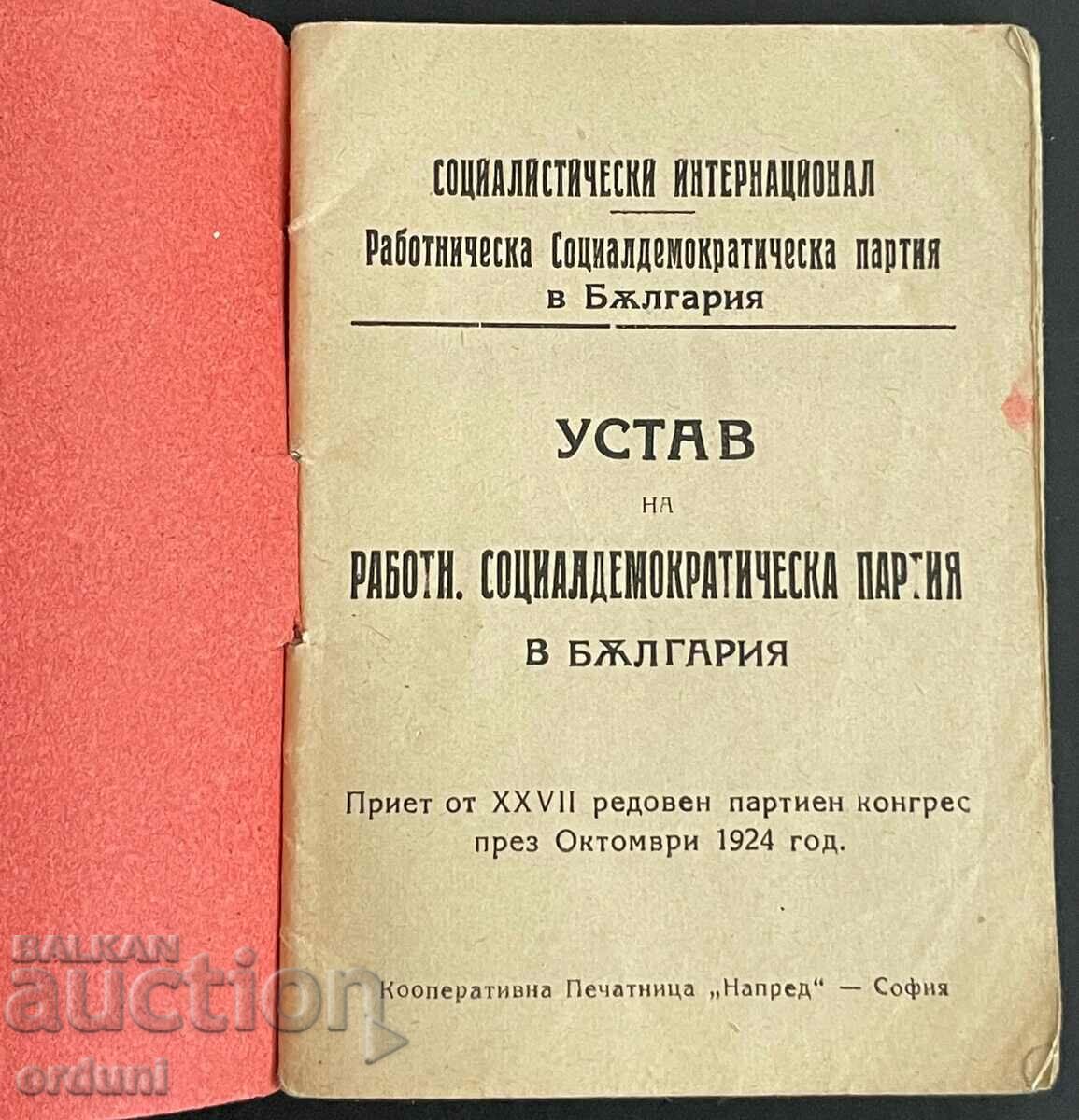 3059 Kingdom of Bulgaria Statute Labor Social Democratic with price 50.00 BGN | € 25.56