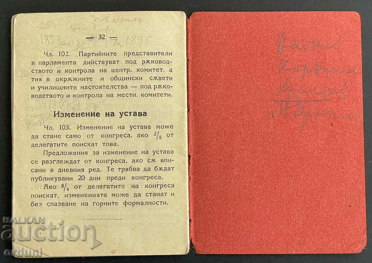 Delivery of 3059 Kingdom of Bulgaria Statute Labor Social Democratic