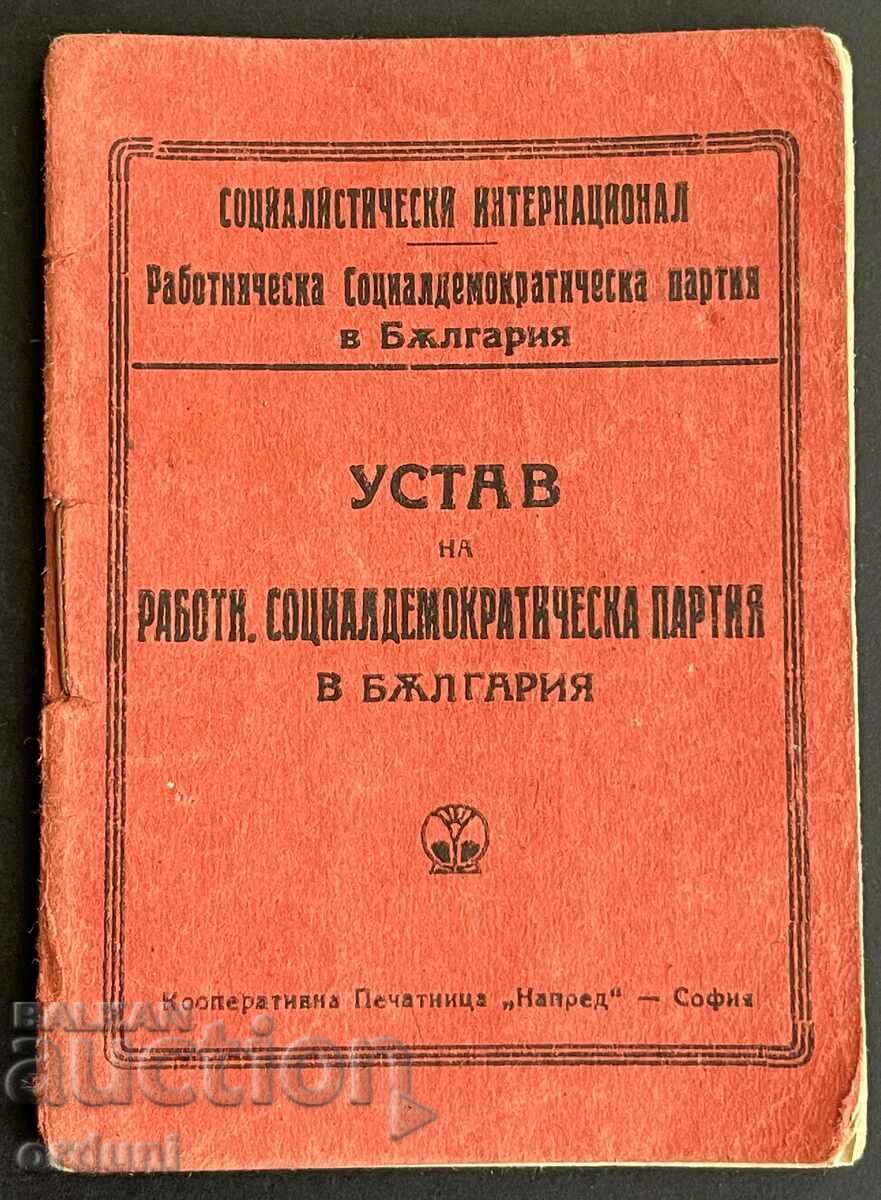 3059 Kingdom of Bulgaria Statute Labor Social Democratic