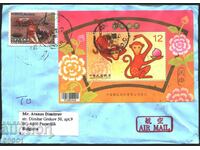 Traveled envelope with Year of the Monkey 2016 block from Taiwan