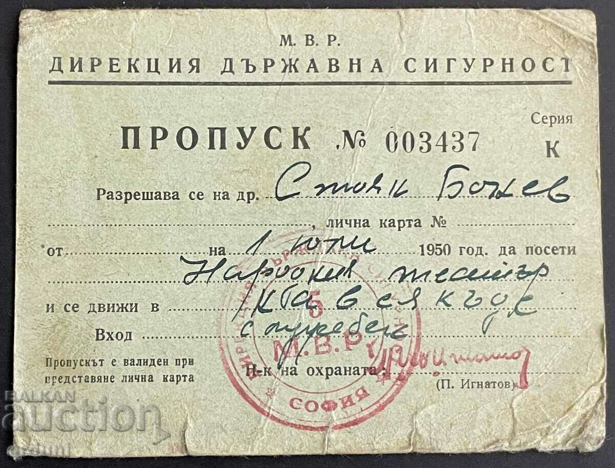 3060 Bulgaria pass MIA State Security KDS 1950.