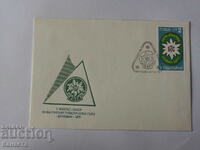 First-day envelope BTS 1977 K 370