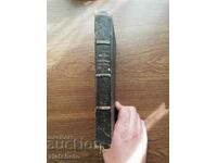 Re-set of 2 old books - French grammars