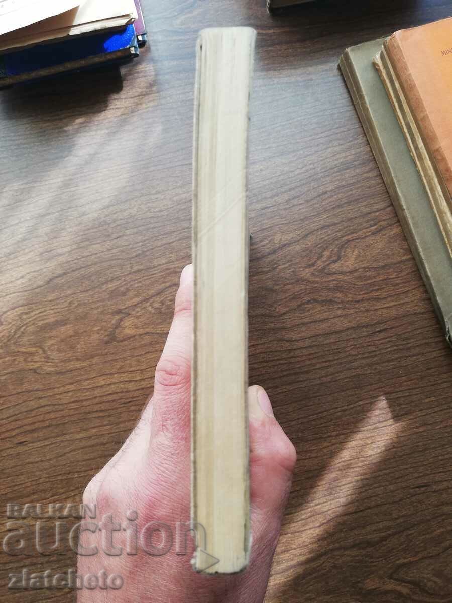 Boyan Penev - Polish Grammar 1934 with price 30.00 BGN | € 15.34 Boyan Penev - Polish Grammar 1934 with price 30.00 BGN | € 15.34