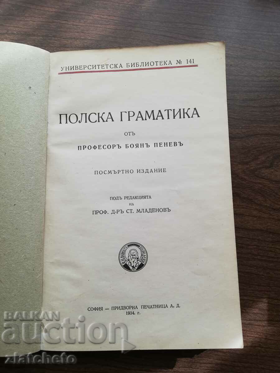Auction Boyan Penev - Polish Grammar 1934 Auction Boyan Penev - Polish Grammar 1934