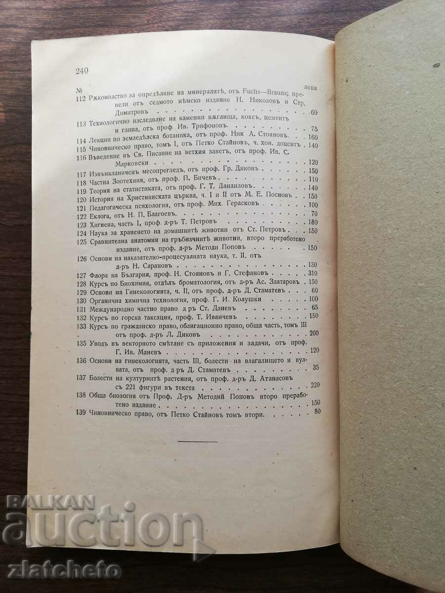 Delivery of Boyan Penev - Polish Grammar 1934 Delivery of Boyan Penev - Polish Grammar 1934