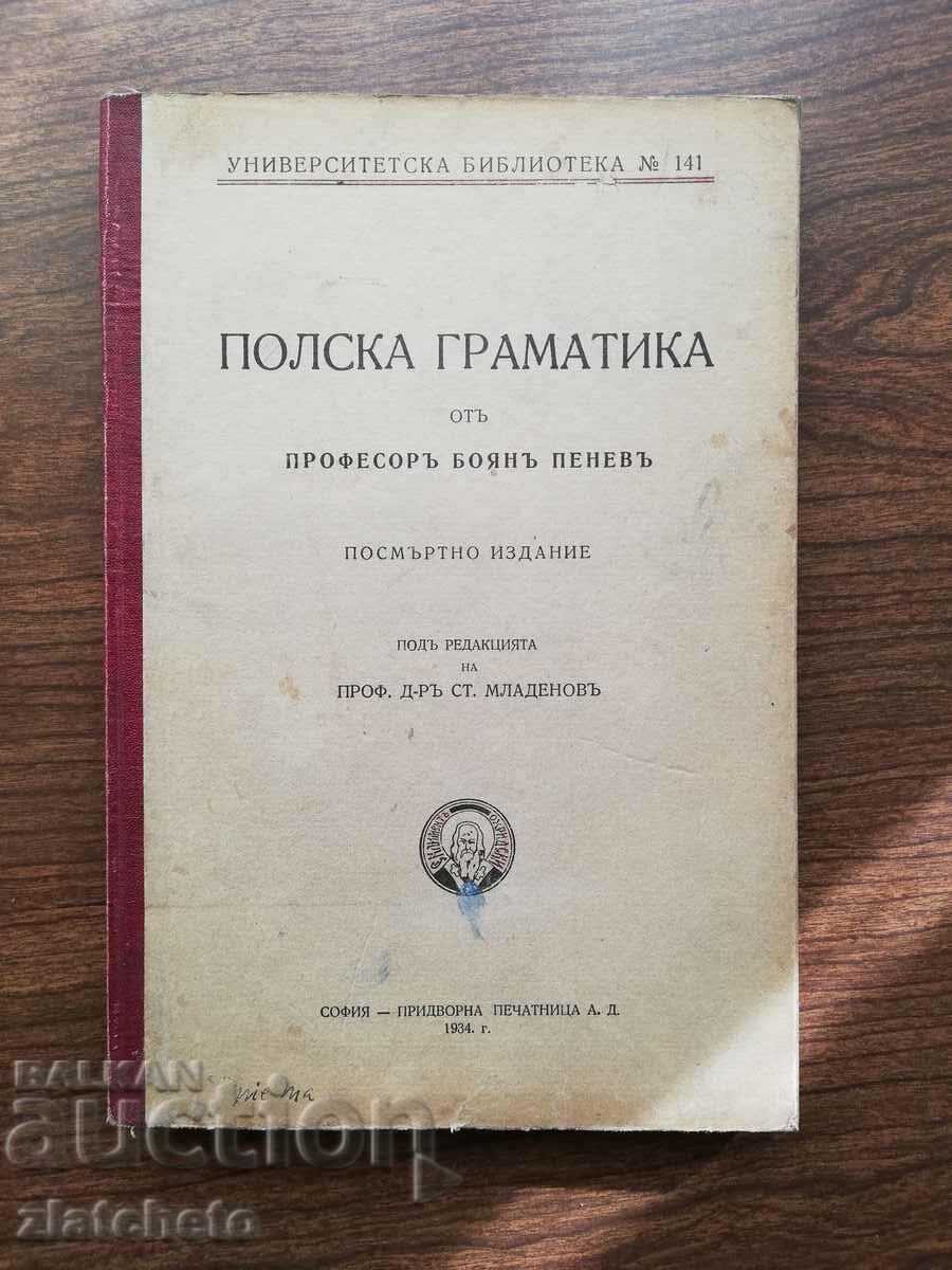 Боян Пенев - Полска граматика 1934