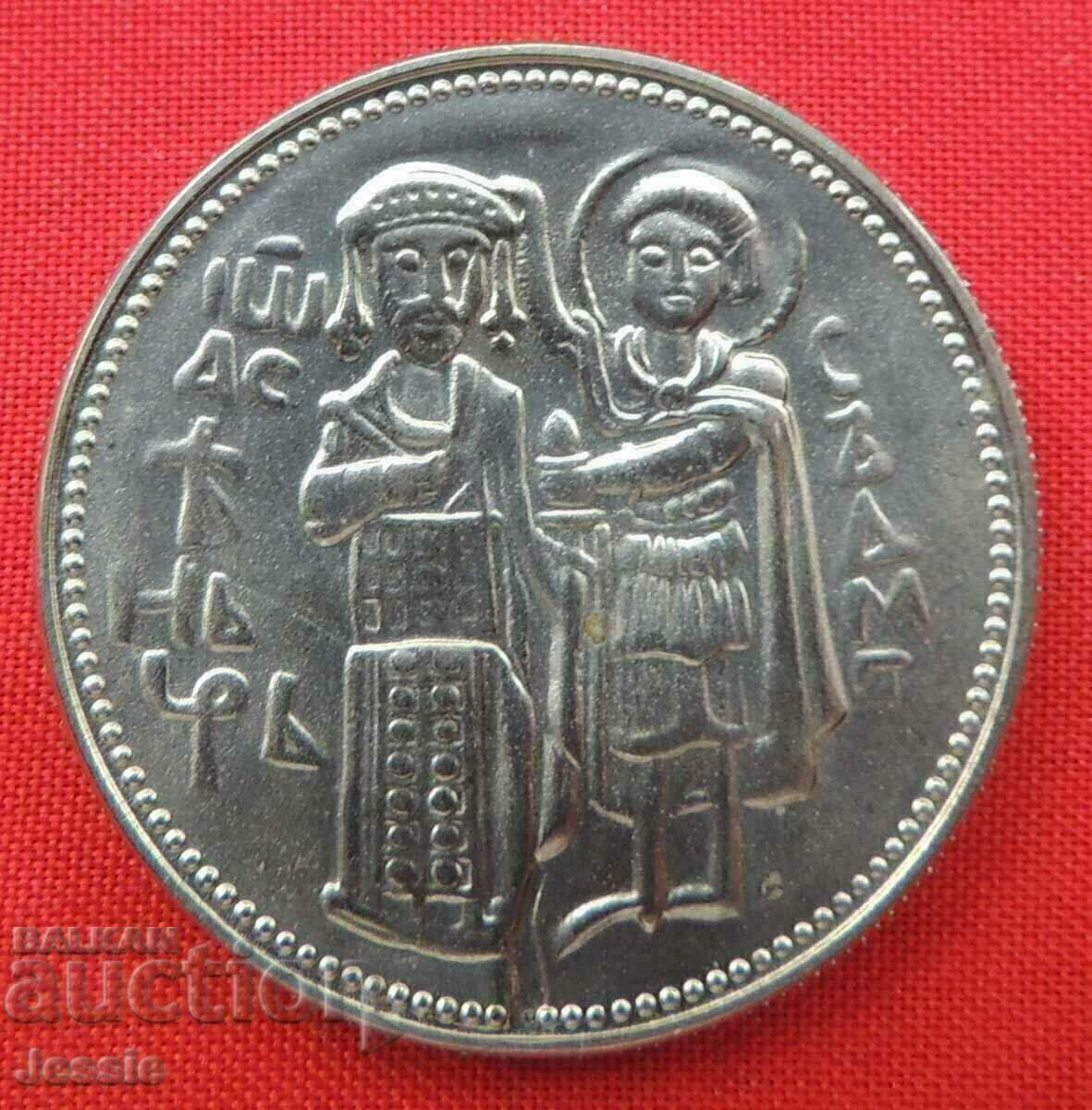 2 BGN 1981 Ivan Asen II MINT #1 with price 9.60 BGN | € 4.91 2 BGN 1981 Ivan Asen II MINT #1 with price 9.60 BGN | € 4.91