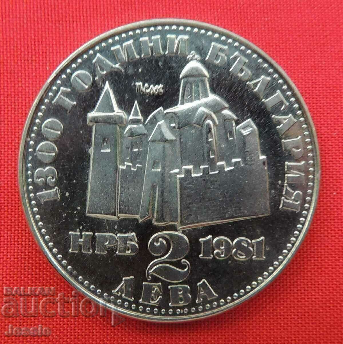 2 BGN 1981 Ivan Asen II MINT #1 2 BGN 1981 Ivan Asen II MINT #1