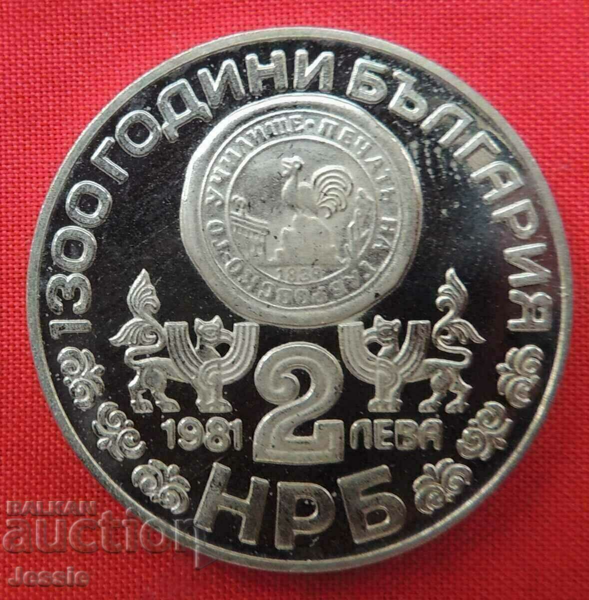 2 BGN 1981 Rila Monastery MINT #2 - SOLD OUT IN BNB.