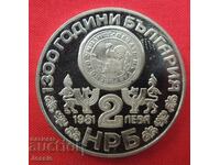 2 BGN 1981 Rila Monastery MINT #2 - SOLD OUT IN BNB.