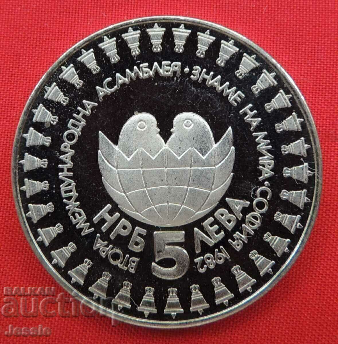 5 BGN 1982 Second Date Assembly MINT No. 2 - SOLD OUT IN BNB 5 BGN 1982 Second Date Assembly MINT No. 2 - SOLD OUT IN BNB