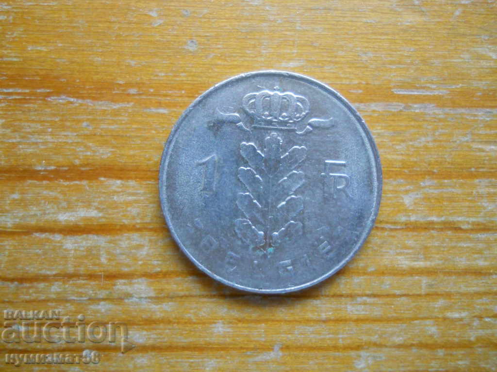 1 франк 1977 г. - Белгия
