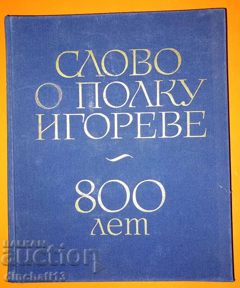 Un cuvânt despre regimentul lui Igor. 800 de ani. Proceduri 1986