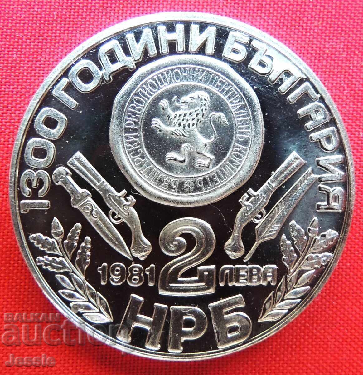 2 BGN Oborishte 1981 - MINT No. 2 2 BGN Oborishte 1981 - MINT No. 2