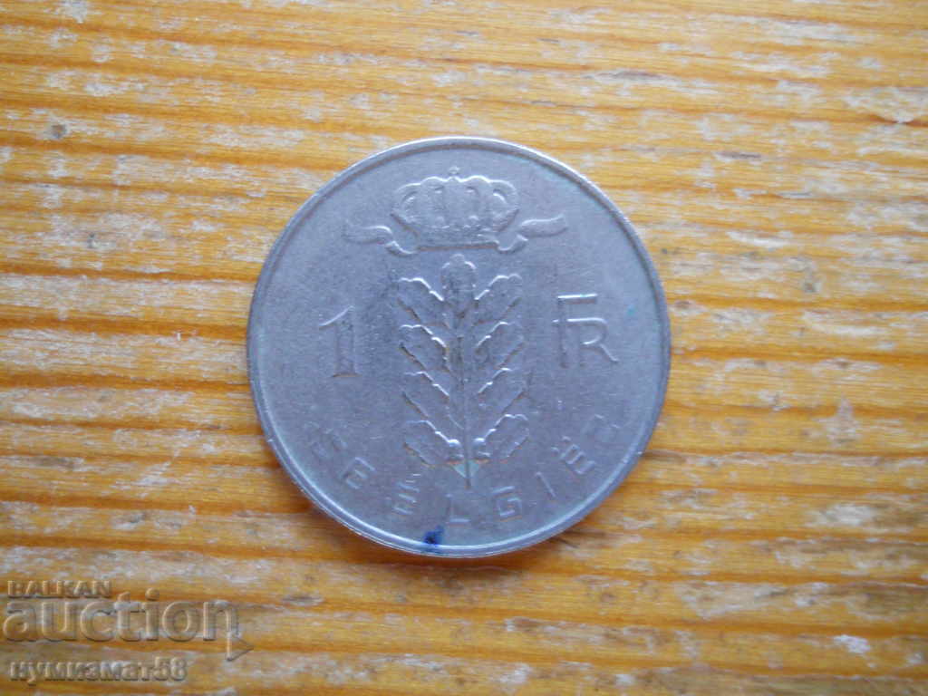 1 франк 1965 г. - Белгия