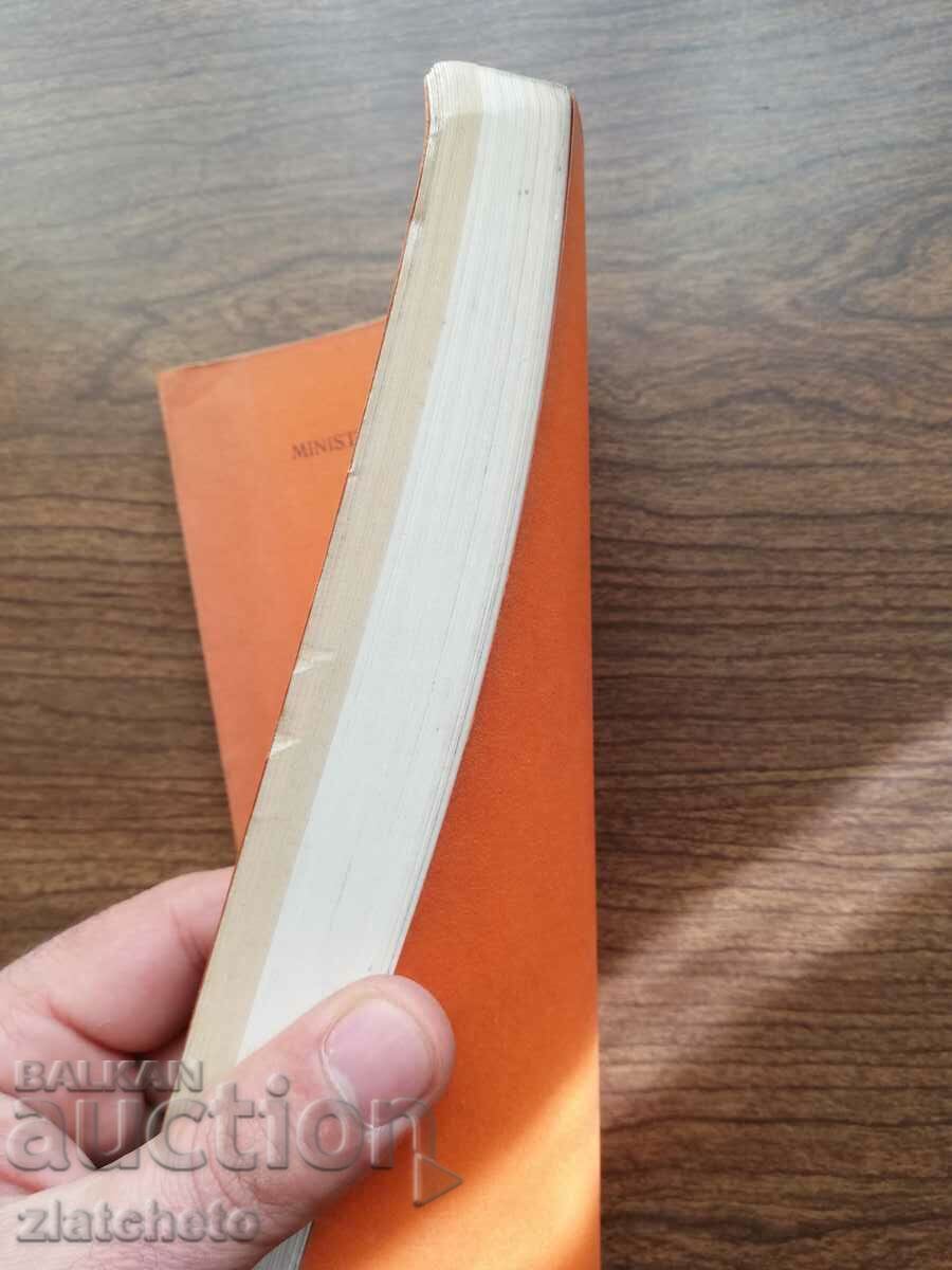 salonul official 1939 Romania - 5 salonul official 1939 Romania - 5