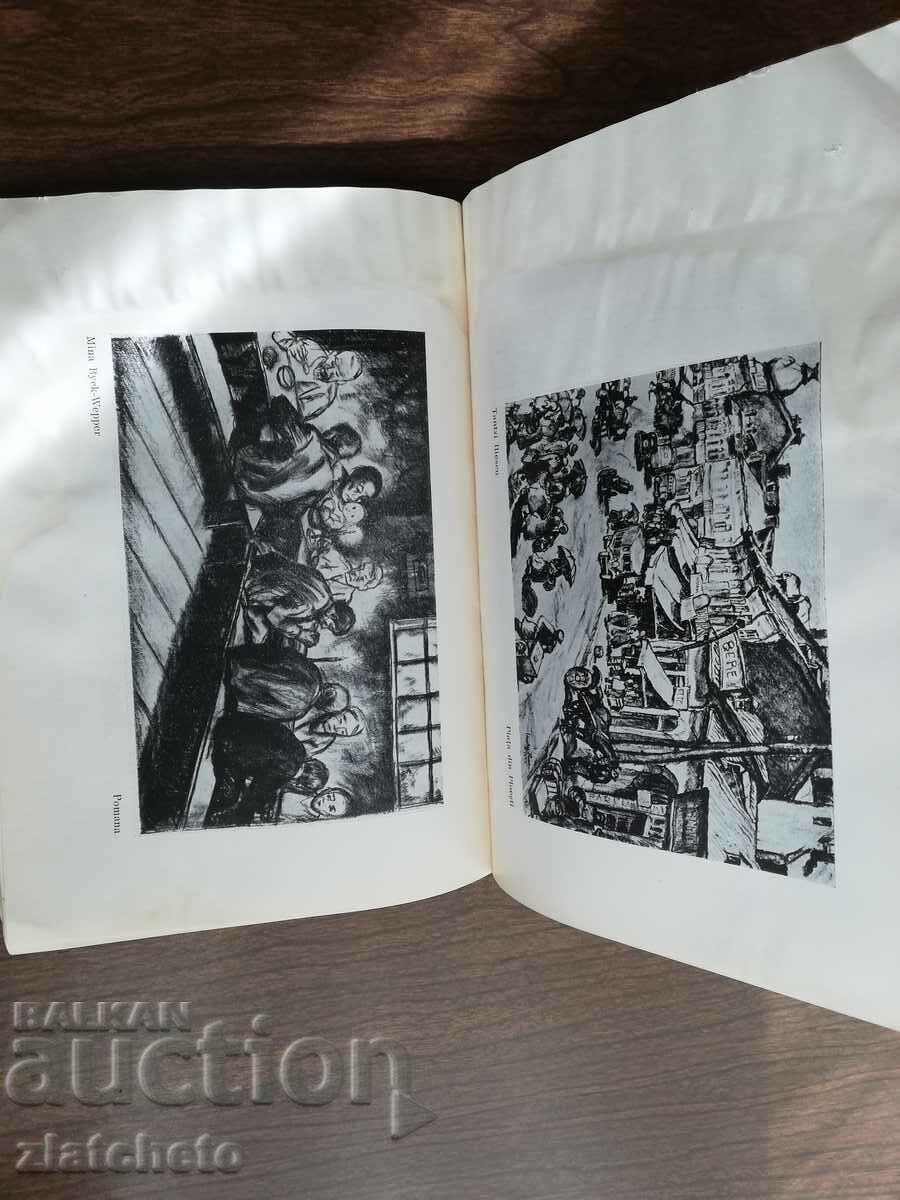 salonul official 1935 Romania - 5 salonul official 1935 Romania - 5