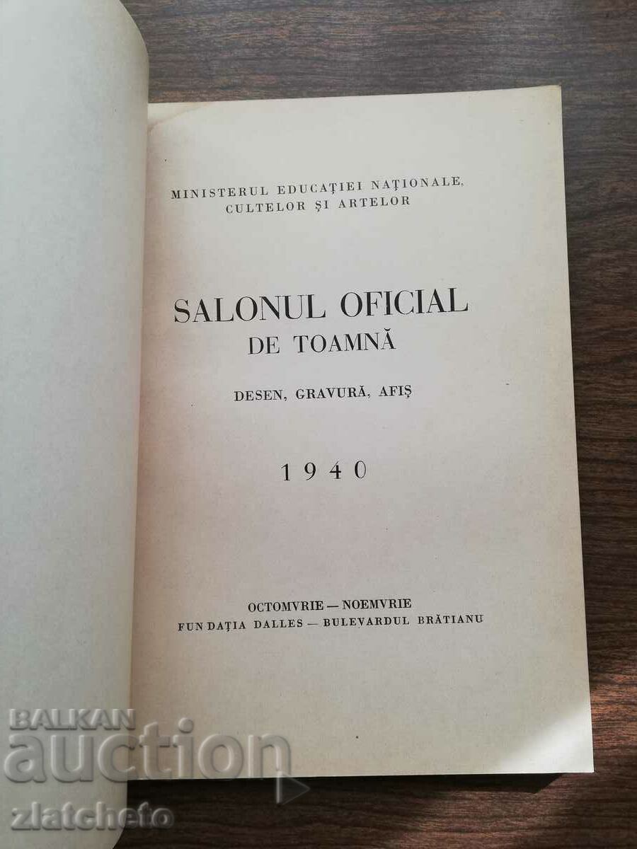 salonul official 1940 Romania с цена 20.00 лв. | € 10.23 salonul official 1940 Romania с цена 20.00 лв. | € 10.23