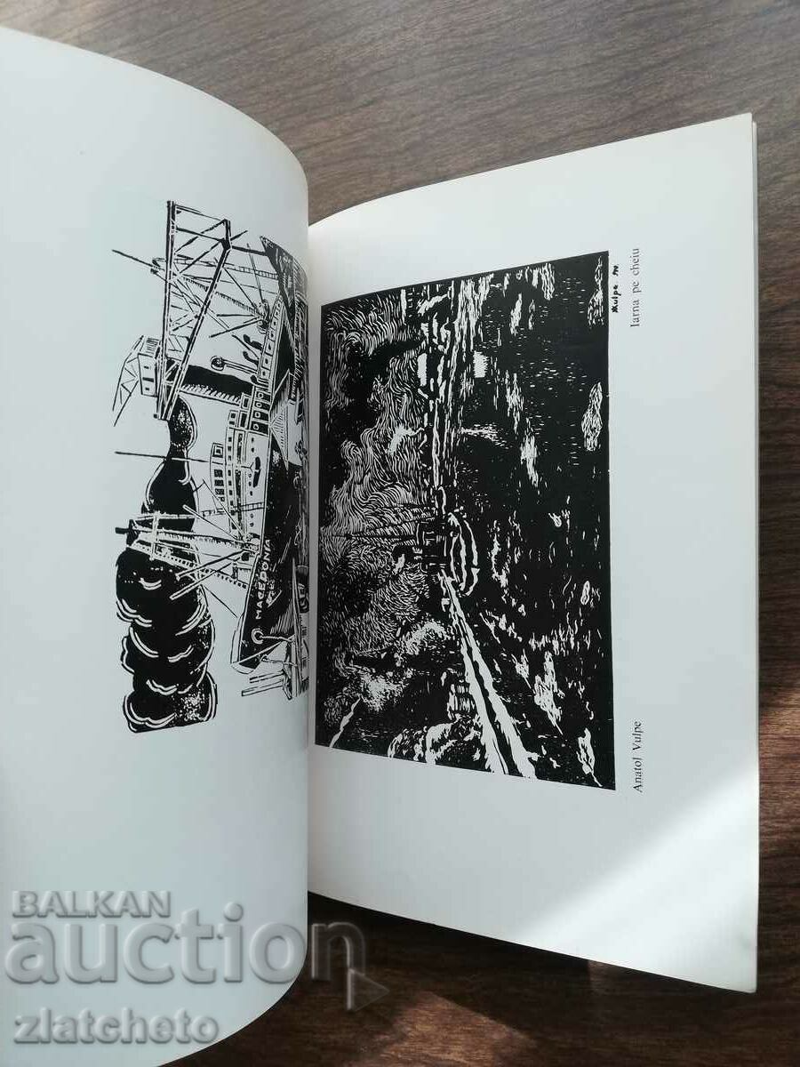 Аукцион salonul official 1940 Romania Аукцион salonul official 1940 Romania