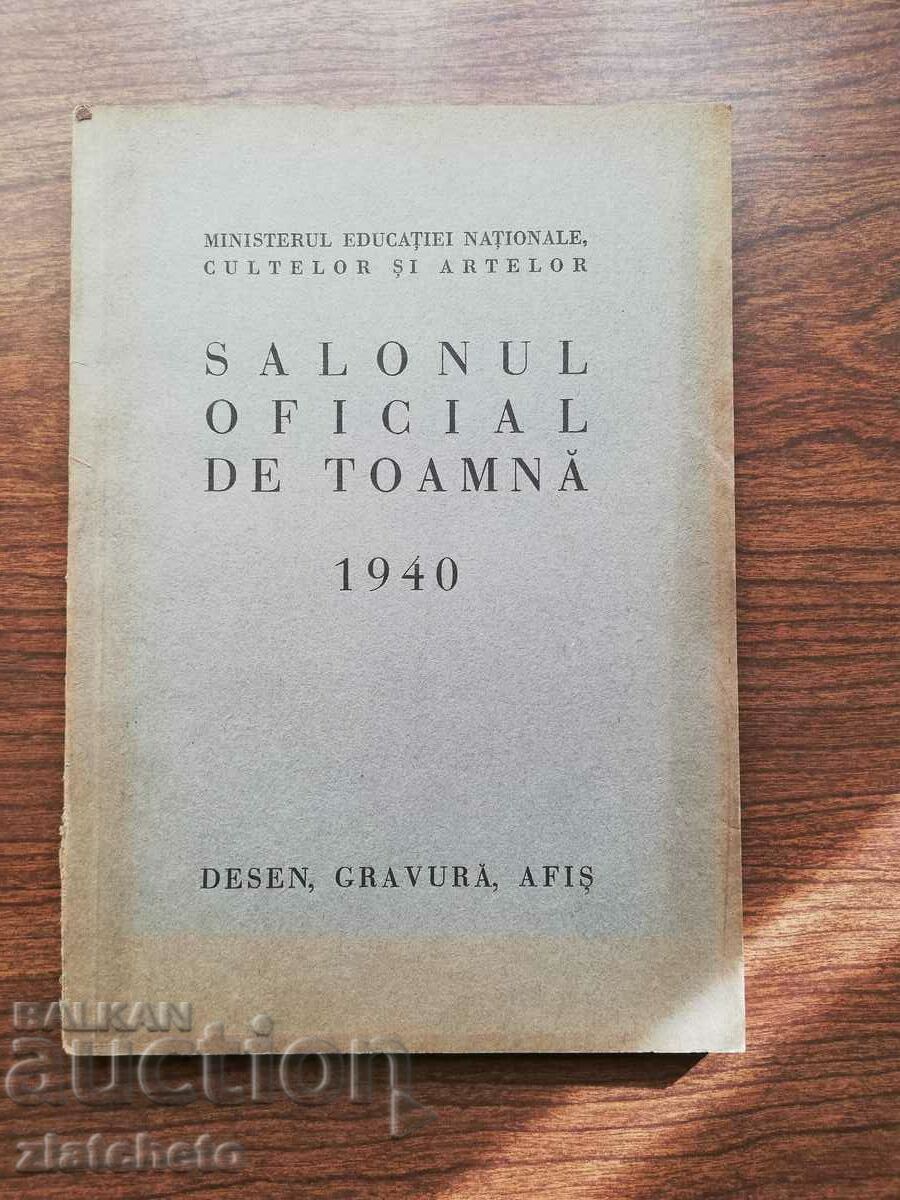 salonul official 1940 Romania