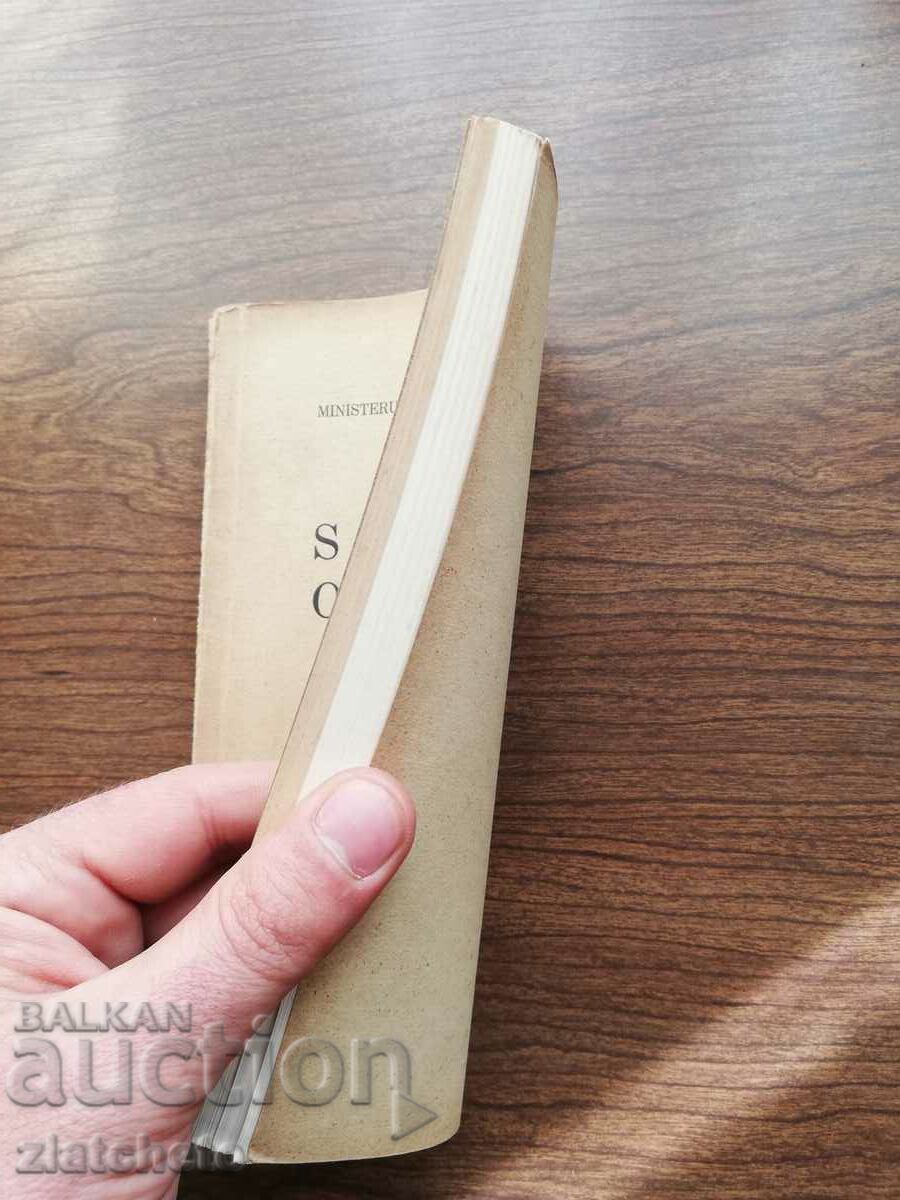 salonul official 1938 Romania - 5 salonul official 1938 Romania - 5