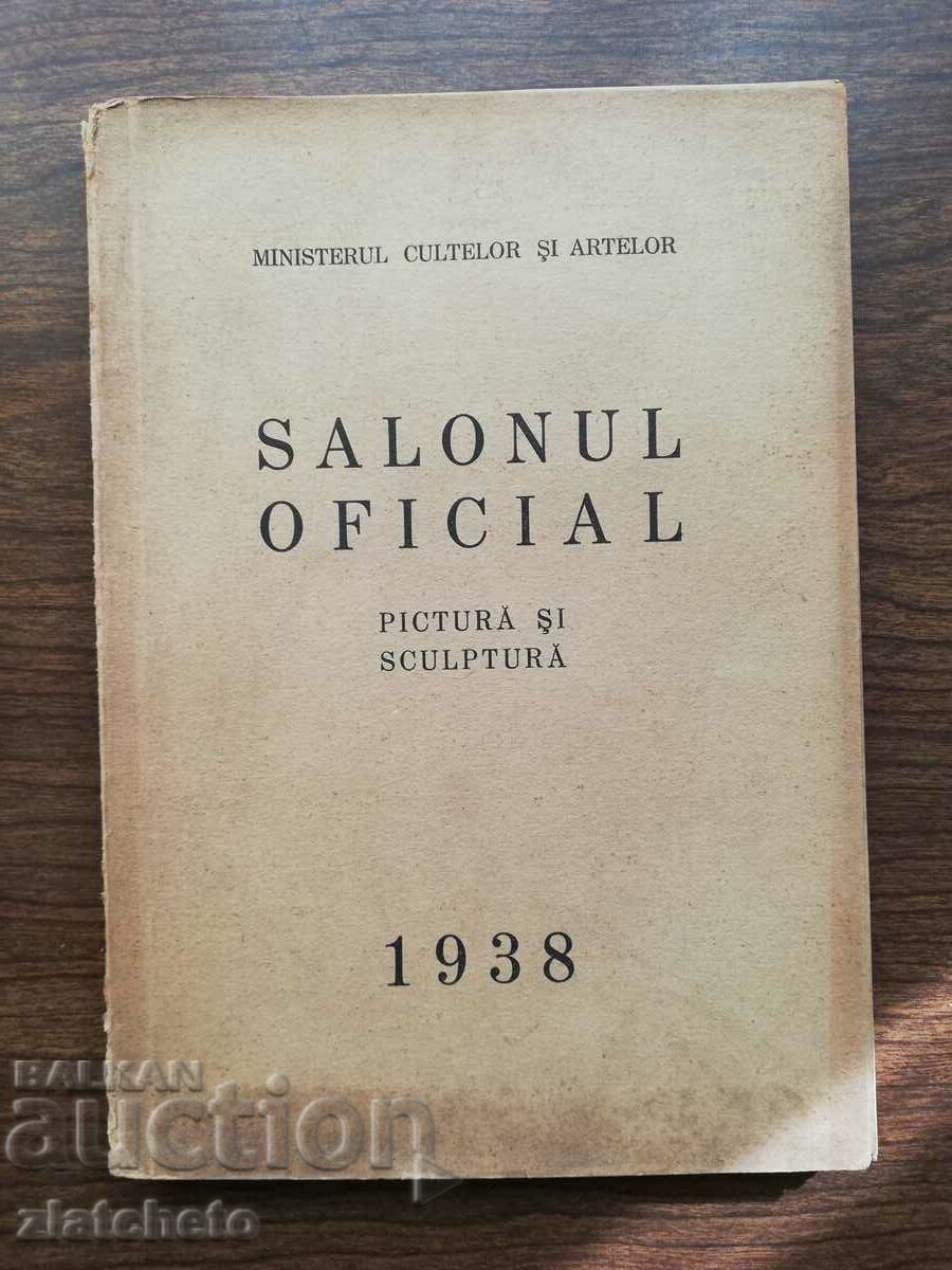 salonul official 1938 Ρουμανία