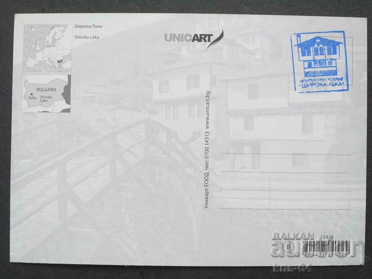 The town of Shiroka Lacka with price 0.60 BGN | € 0.31 The town of Shiroka Lacka with price 0.60 BGN | € 0.31