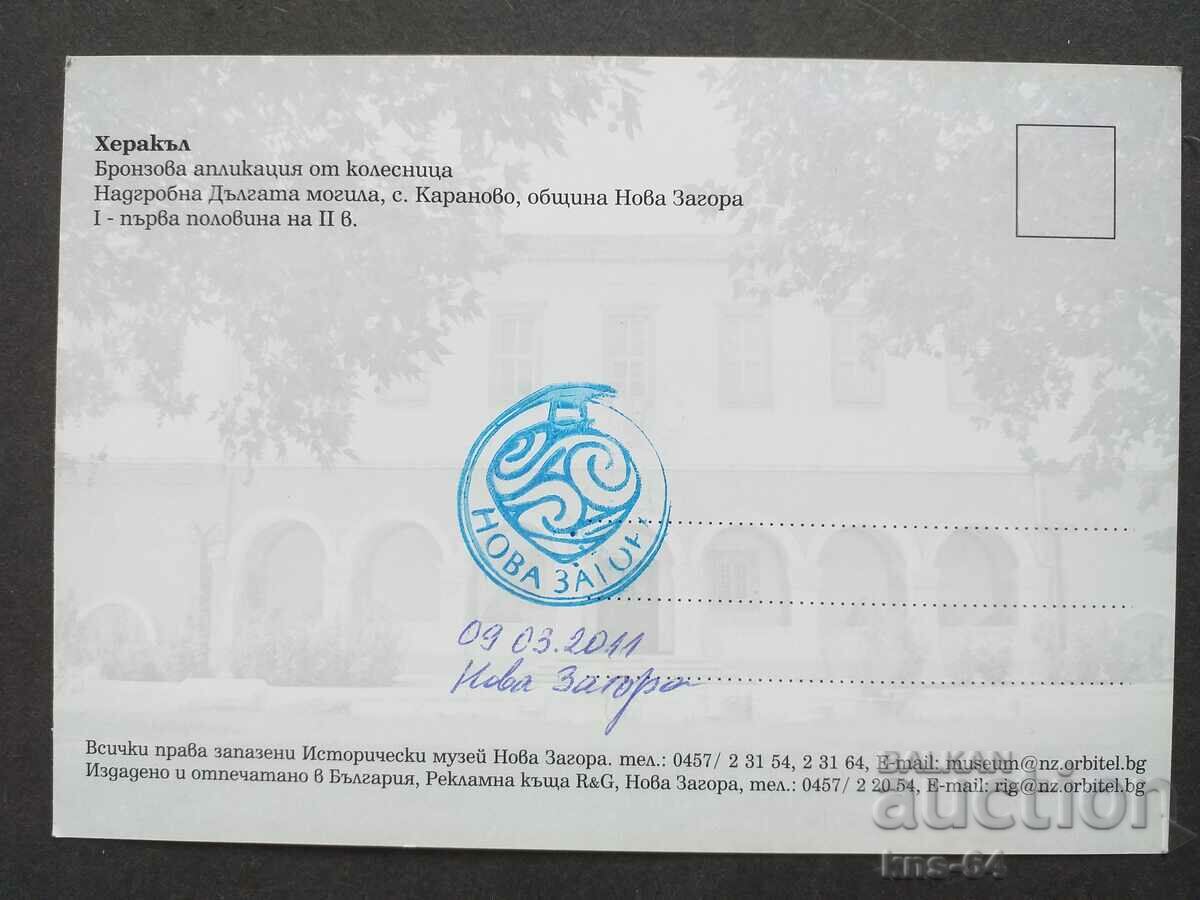 Nova Zagora with price 0.60 BGN | € 0.31 Nova Zagora with price 0.60 BGN | € 0.31