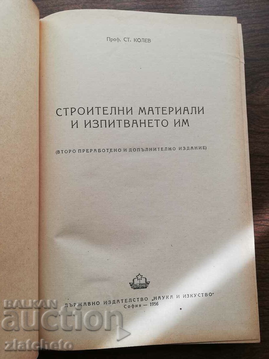 St. Kolev - Building materials and their use. 1956 with price 8.00 BGN | € 4.09