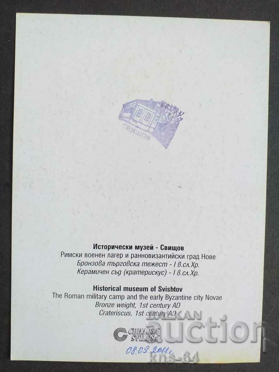 Svishtov with price 0.60 BGN | € 0.31 Svishtov with price 0.60 BGN | € 0.31