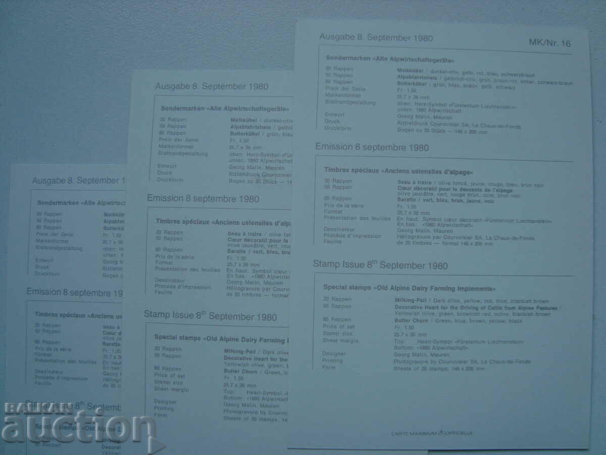 KM Liechtenstein 1980 with price 2.00 BGN | € 1.02 KM Liechtenstein 1980 with price 2.00 BGN | € 1.02
