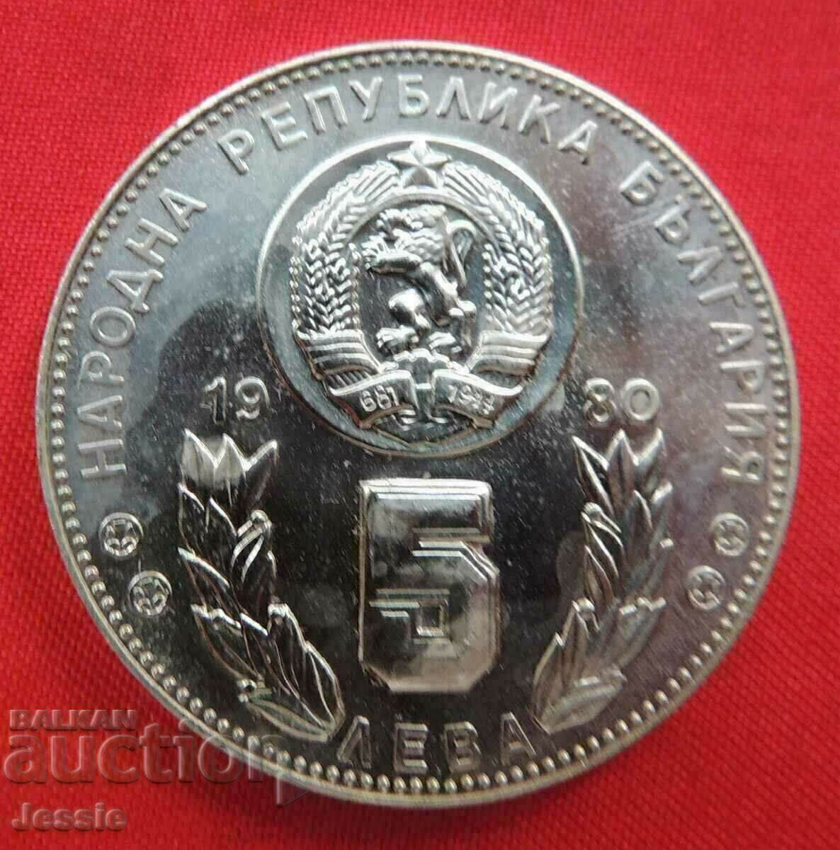 5 лева 1980 Световно футбол 1982 МИНТ № 1 ИЗЧЕРПАНА В БНБ 5 лева 1980 Световно футбол 1982 МИНТ № 1 ИЗЧЕРПАНА В БНБ