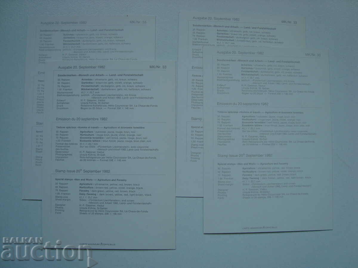 KM Лихтенщайн 1982 г. с цена € 1.50 | 2.93 лв.