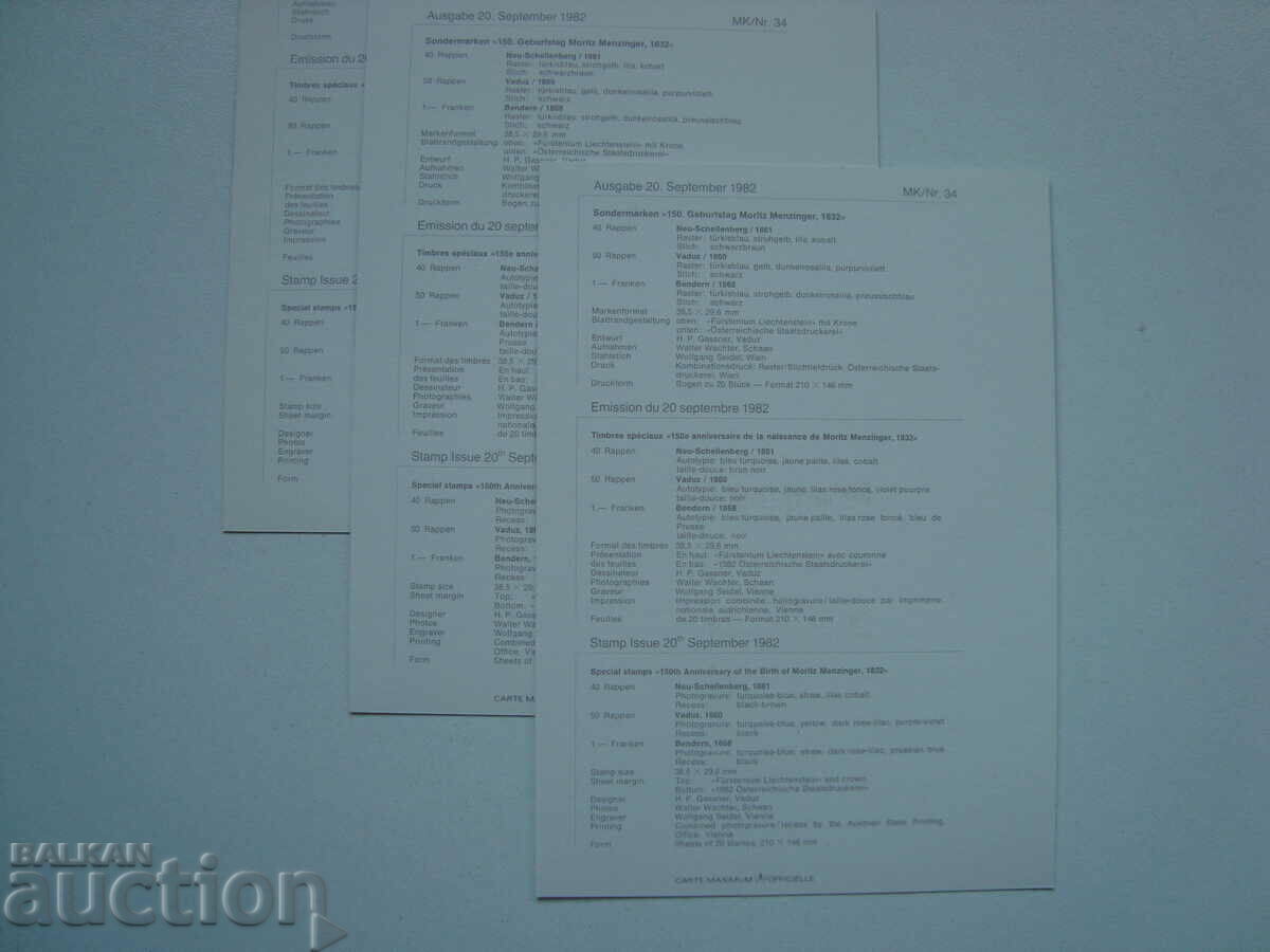 KM Liechtenstein 1982 - 5 KM Liechtenstein 1982 - 5